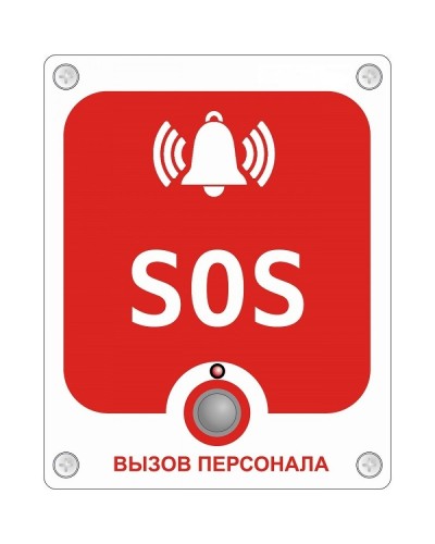GC-0423W6. Проводная аналоговая кнопка с надписью SOS. GETCALL в Петрозаводске