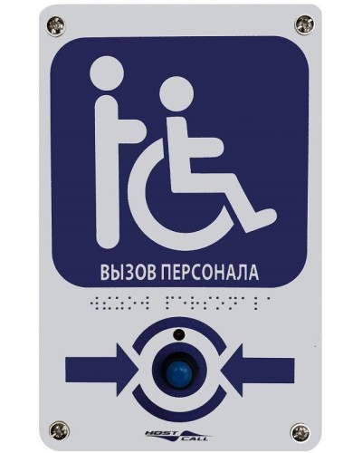 MP-413W14. Радиокнопка влагостойкая с тактильной пиктограммой Инвалид. Hostcall в Петрозаводске