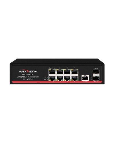 PND-M8G-2F. Коммутатор управляемый оптический 10 портовый. Polyvision в Петрозаводске