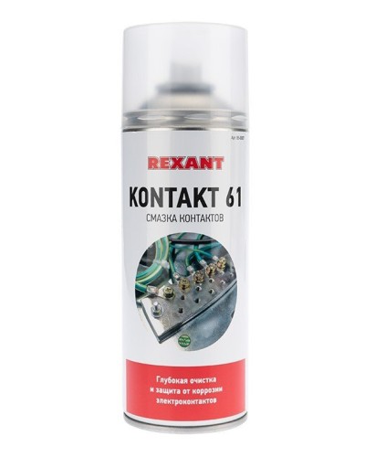Смазка контактов KONTAKT 61, REXANT, 400 мл, аэрозоль (85-0007): Баллон с очистителем в Петрозаводске