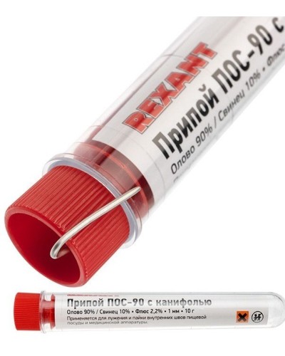 Припой с канифолью ПОС-90 REXANT, 10 г, Ø1.0 мм, (олово 90%, свинец 10%), колба (09-3102): Припой в Петрозаводске