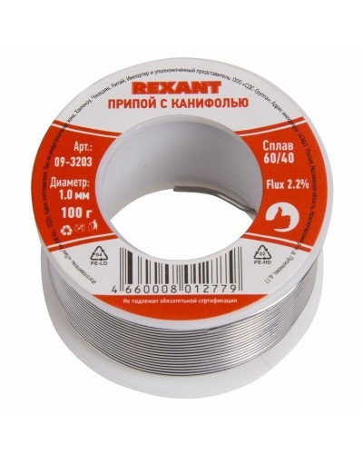 Припой с канифолью REXANT, 100 г, Ø1.0 мм, (олово 60%, свинец 40%), катушка, блистер (09-3203): Припой в Петрозаводске