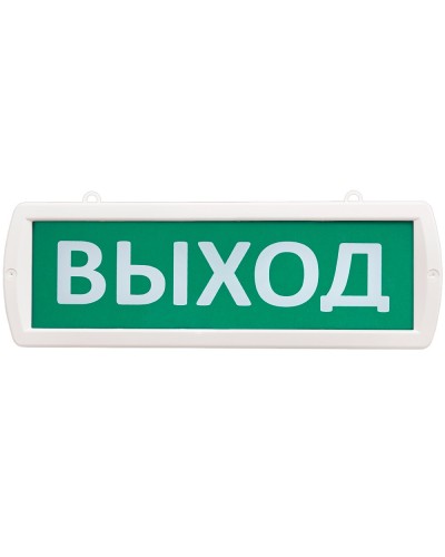 Т 220-РИП-Д Выход. Оповещатель охранно-пожарный световой (табло). SLT в Петрозаводске