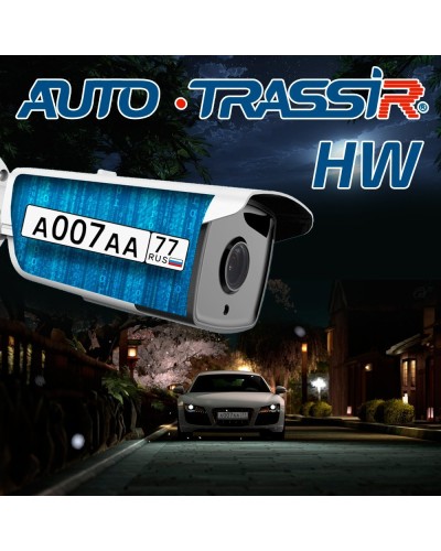 TRASSIR Analytics HW. Программное обеспечение для IP систем видеонаблюдения. Trassir в Петрозаводске