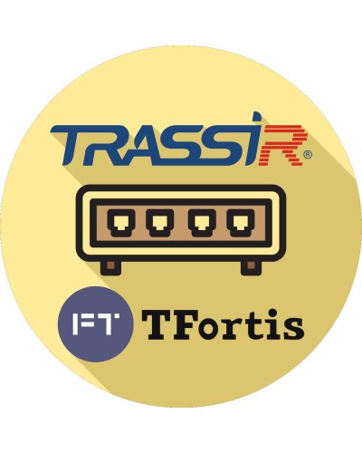 TRASSIR TFortis (server). Программное обеспечение для IP-систем видеонаблюдения. Trassir в Петрозаводске