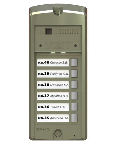 BS-306-6. Блок вызова домофона. VIZIT в Петрозаводске