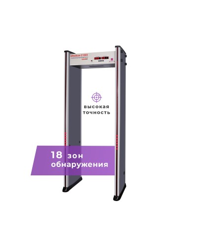 UltraScan C1800. Металлодетектор арочный. Аурикс в Петрозаводске