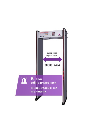 UltraScan B1000. Металлодетектор арочный. Аурикс в Петрозаводске