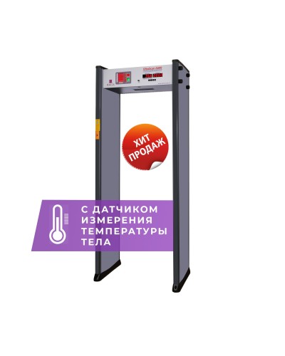 UltraScan A600 с термодатчиком. Металлодетектор арочный. Аурикс в Петрозаводске