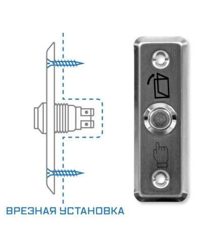 SPRUT Exit Button-81M (975). Кнопка выхода. Бастион в Петрозаводске