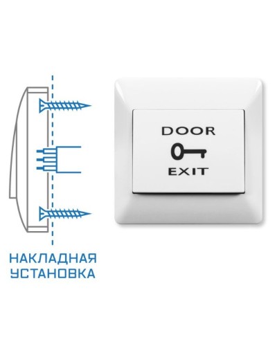 SPRUT Exit Button-82P (976). Кнопка выхода. Бастион в Петрозаводске