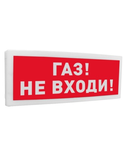 С2000-ОСТ исп.04 Газ! Не входи!. Оповещатель световой адресный. Болид в Петрозаводске