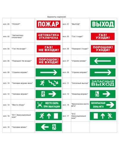 С2000-ОСТ исп.07 Стрелка влево. Оповещатель световой адресный. Болид в Петрозаводске