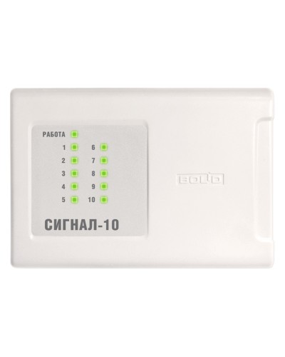 Сигнал-10 (2xRS-485) (два интерфейса RS-485). Прибор приемно-контрольный охранно-пожарный. Болид в Петрозаводске