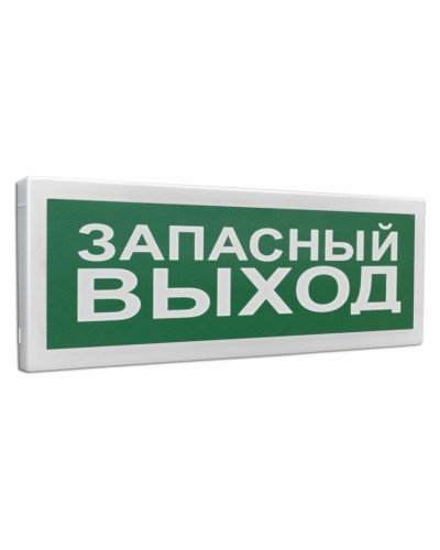 С2000Р-ОСТ исп.11 Запасный выход. Оповещатель световой радиоканальный. Болид в Петрозаводске