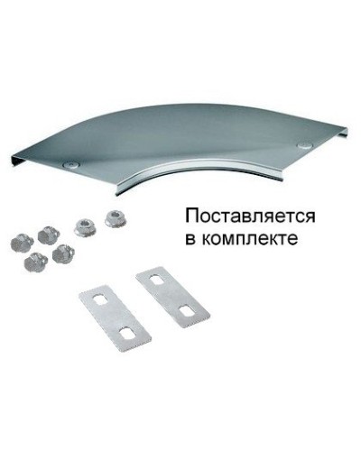 Крышка на угол CPO 90 горизонтальный 90° осн.100 (38002K). Крышка на угол в комплекте с метизами и пластинами PTCE. ДКС в Петрозаводске