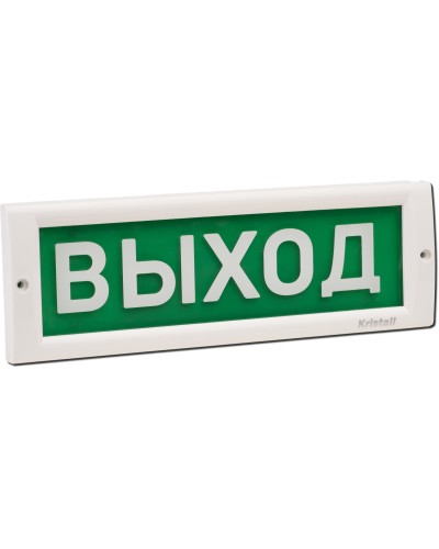 КРИСТАЛЛ-12 Выход. Оповещатель охранно-пожарный световой (табло). Электротехника и Автоматика в Петрозаводске