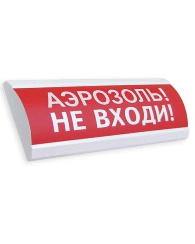 ЛЮКС-24 Аэрозоль не входи. Оповещатель охранно-пожарный световой (табло). Электротехника и Автоматика в Петрозаводске