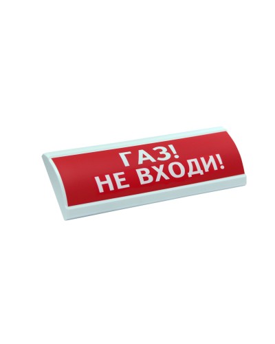 ЛЮКС-12 Газ не входи. Оповещатель охранно-пожарный световой (табло). Электротехника и Автоматика в Петрозаводске