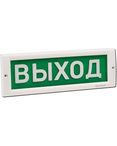 КРИСТАЛЛ-24 Д Выход. Оповещатель охранно-пожарный световой (табло). Электротехника и Автоматика в Петрозаводске