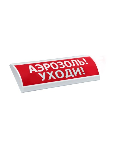 ЛЮКС-24 Аэрозоль уходи. Оповещатель охранно-пожарный световой (табло). Электротехника и Автоматика в Петрозаводске