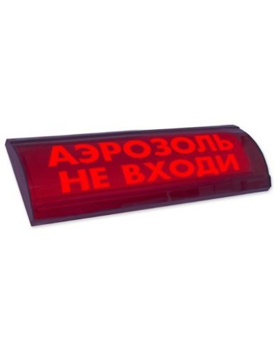 ЛЮКС-24 СН Аэрозоль не входи. Оповещатель охранно-пожарный световой (табло). Электротехника и Автоматика в Петрозаводске