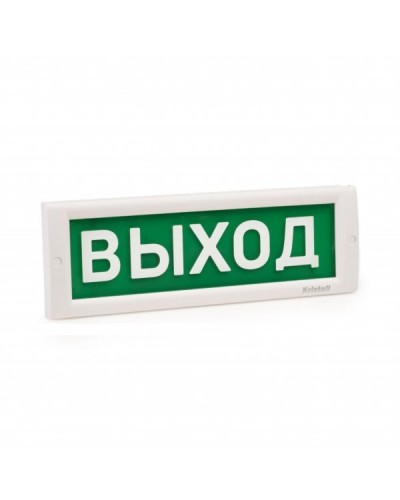КРИСТАЛЛ-12 НИ Выход. Оповещатель охранно-пожарный световой (табло). Электротехника и Автоматика в Петрозаводске