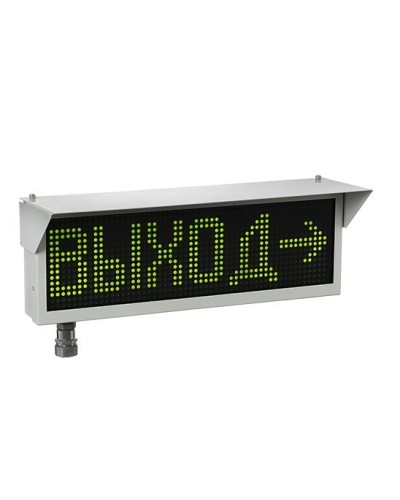 Экран-ИНФО-Н 12-24V, ШТ1/2. Оповещатель охранно-пожарный комбинированный свето-звуковой динамический взрывозащищённый (табло). Эридан в Петрозаводске