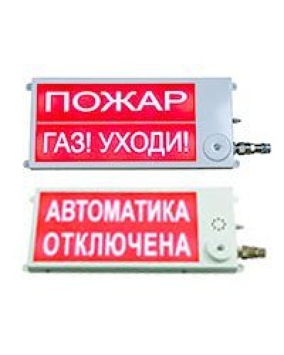 Плазма-Ех(m)-С-4 40х20 2К НАДПИСЬ 1 / НАДПИСЬ 2. Оповещатель охранно-пожарный световой взрывозащищенный (табло). Этра-спецавтоматика в Петрозаводске