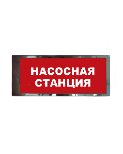 Ирида-Гефест Т-Т19-2х8-Бел/Кр-IP66 Насосная станция, нержавейка. Оповещатель охранно-пожарный световой. Гефест в Петрозаводске