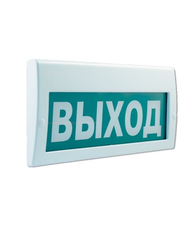 М-220 РИП Выход. Оповещатель охранно-пожарный световой (табло). ИП Раченков А.В. в Петрозаводске