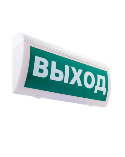 М-220 ГРАНД Выход. Оповещатель охранно-пожарный световой (табло). ИП Раченков А.В. в Петрозаводске