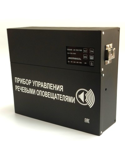 С-К-120М (черный корпус). Прибор управления речевыми оповещателями. ИП Раченков А.В. в Петрозаводске
