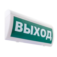 С-Р-СО(Выход). Оповещатель охранно-пожарный световой, настенный. ИП Раченков А.В.