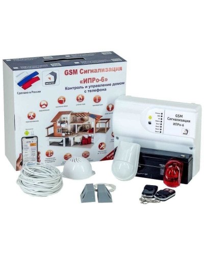 ИПРо 6 Для гаража. GSM сигнализация. ИПРо в Петрозаводске
