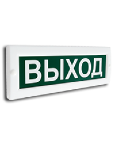 Сфера (ЗУ, 12В) Выход. Светозвуковое табло. Компания СМД в Петрозаводске