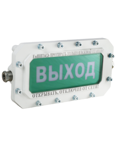 СФЕРА МК (компл.1)-А-Б Выход. Оповещатель охранно-пожарный световой взрывозащищенный (табло). Компания СМД в Петрозаводске