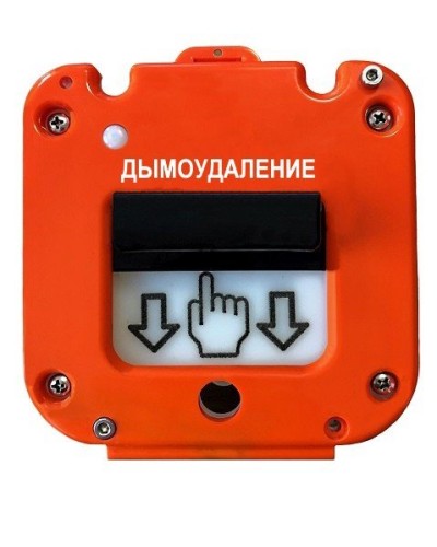 УДП 535-50 Север Пуск Дымоудаления, без кабельных вводов. Устройство дистанционного пуска. Магнито-Контакт в Петрозаводске