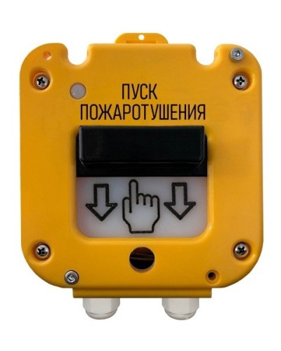 УДП 535-50 Север Пуск Пожаротушения, со встроенной адресной меткой Болид С2000-АР1 исп.02. Устройство дистанционного пуска адресное. Магнито-Контакт в Петрозаводске