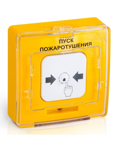 УДП 513-10 ПУСК ПОЖАРОТУШЕНИЯ (желтый). Устройство дистанционного пуска. Рубеж в Петрозаводске