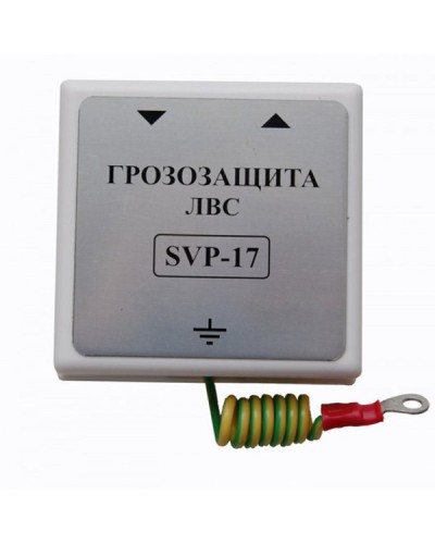SVP-17 Без РоЕ. Устройство грозозащиты цепей Ethernet. РУССБЫТ в Петрозаводске