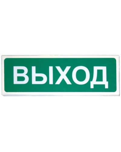 Призма-102 Выход. Оповещатель охранно-пожарный световой (табло). Сибирский Арсенал в Петрозаводске