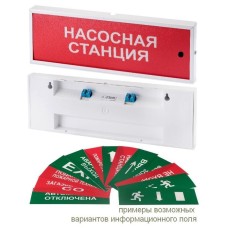КОП-25С Стрелка влево, зеленый фон. Оповещатель охранно-пожарный комбинированный свето-звуковой (табло). Системсервис