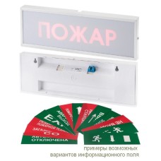 КОП-25 Аэрозоль не входи, скрытая надпись. Оповещатель охранно-пожарный световой (табло). Системсервис