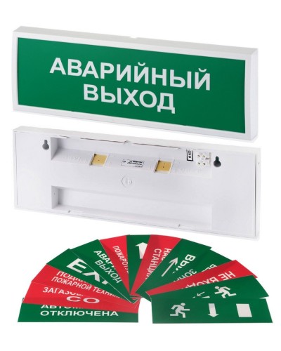 КОП-220П (с ИРП) ВЫХОД, без АКБ, зеленый фон. Оповещатель охранно-пожарный световой (табло). Системсервис в Петрозаводске