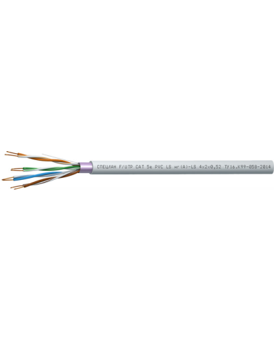СПЕЦЛАН F/UTP Cat 5e PVC LSнг(А)-LS 2х2х0,52. Кабель «витая пара» (LAN) для структурированных систем связи. Спецкабель в Петрозаводске