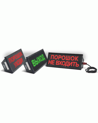 Скопа-С (Сова-С) Выход. Оповещатель охранно-пожарный световой взрывозащищенный, северное исполнение (табло). Спецприбор в Петрозаводске