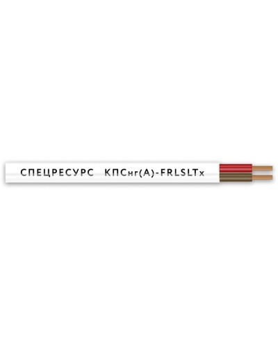 КПСнг(А)-FRLSLTx 2х2х0,2 (4546) (Спецресурс). Кабель для систем ОПС и СОУЭ огнестойкий, низкодымный, низкотоксичный, неэкранированный. Спецресурс в Петрозаводске