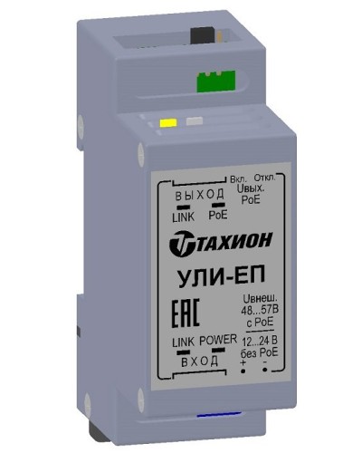 УЛИ-ЕП. Удлинитель Ethernet с PoE. Тахион в Петрозаводске