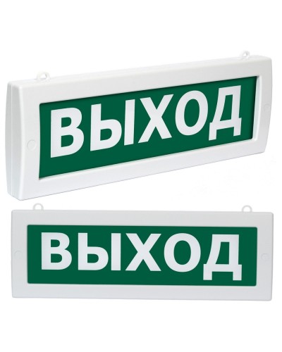 Молния М2-220-РИП Выход (ВИСТЛ). Оповещатель охранно-пожарный световой (табло). ВИСТЛ в Петрозаводске